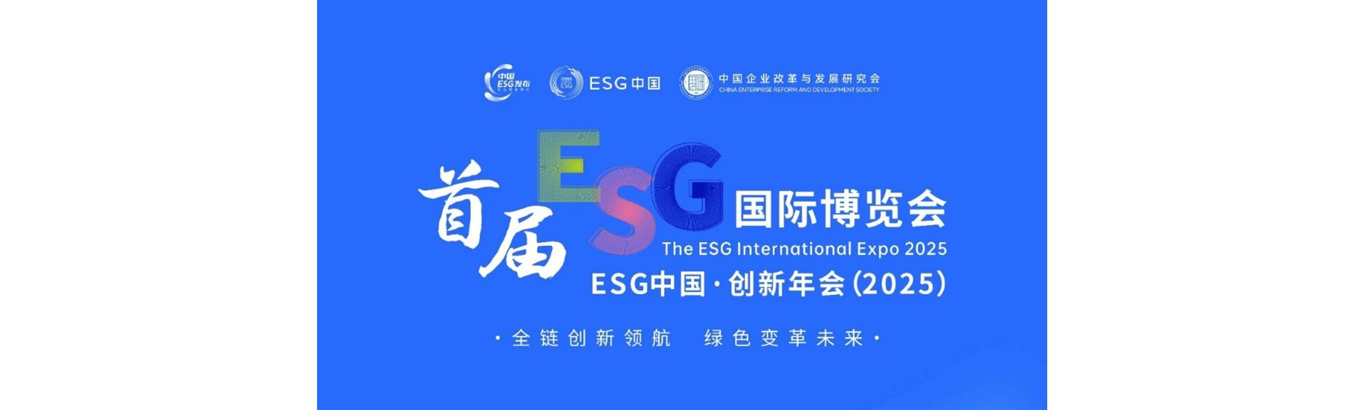 The First ESG International Expo